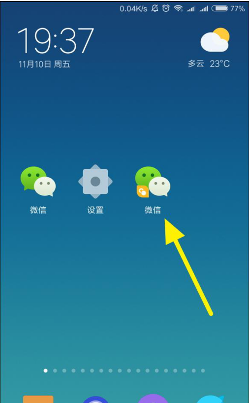 手机怎么下载两个微信(华为手机怎么下载两个微信)