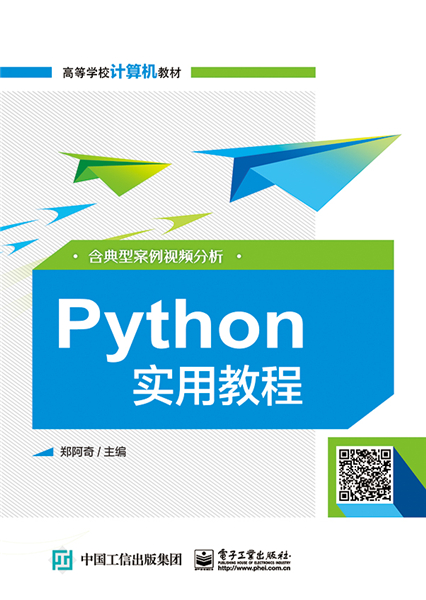 python3教程下载(python3教程pdf下载)