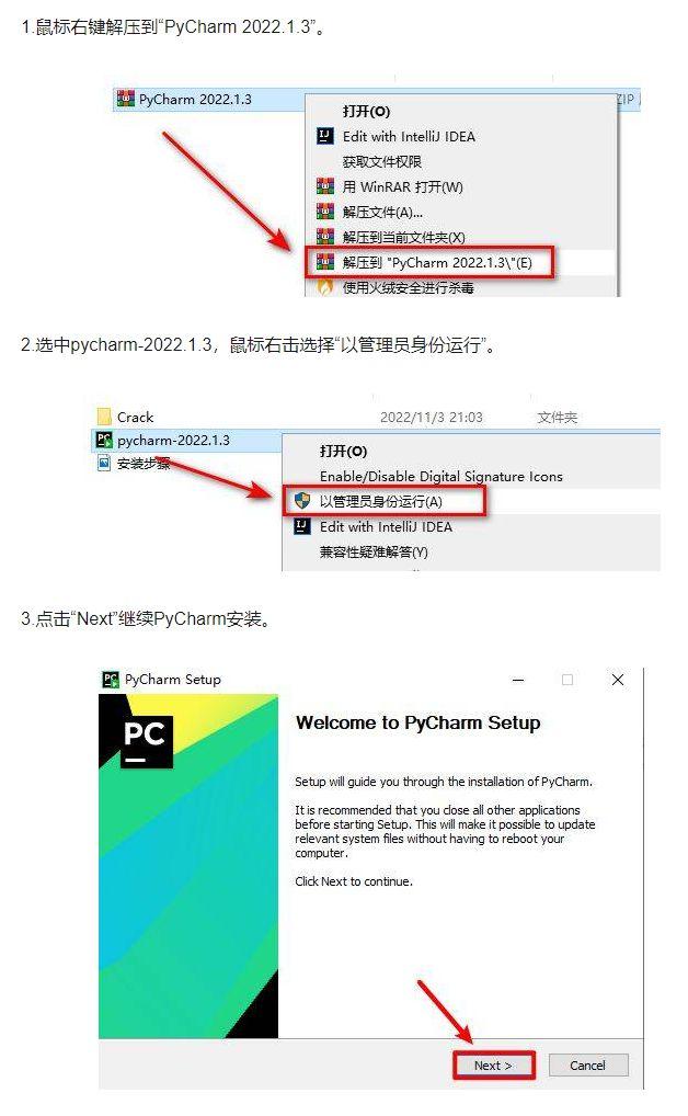 pycharm下载安装教程-(pycharm下载安装教程2022)