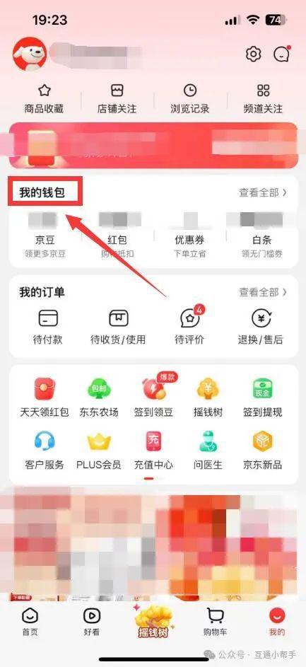 京东金融app下载安装-(京东金融app下载安装安全吗)