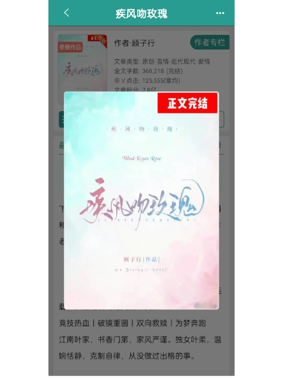 赛车小说素材视频下载(赛车小说素材视频下载软件)
