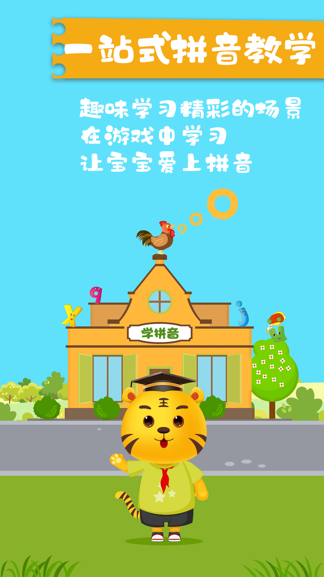 儿童游戏下载-(儿童游戏大全app)