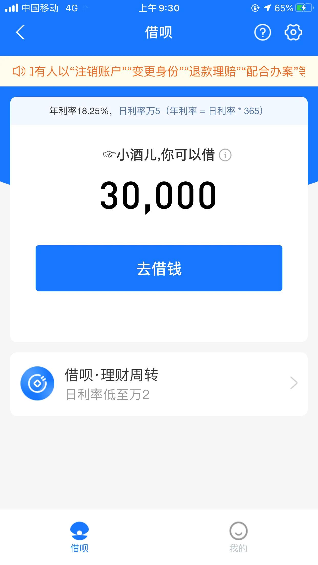 网商贷app官方下载_(网商贷app官方下载最新版)