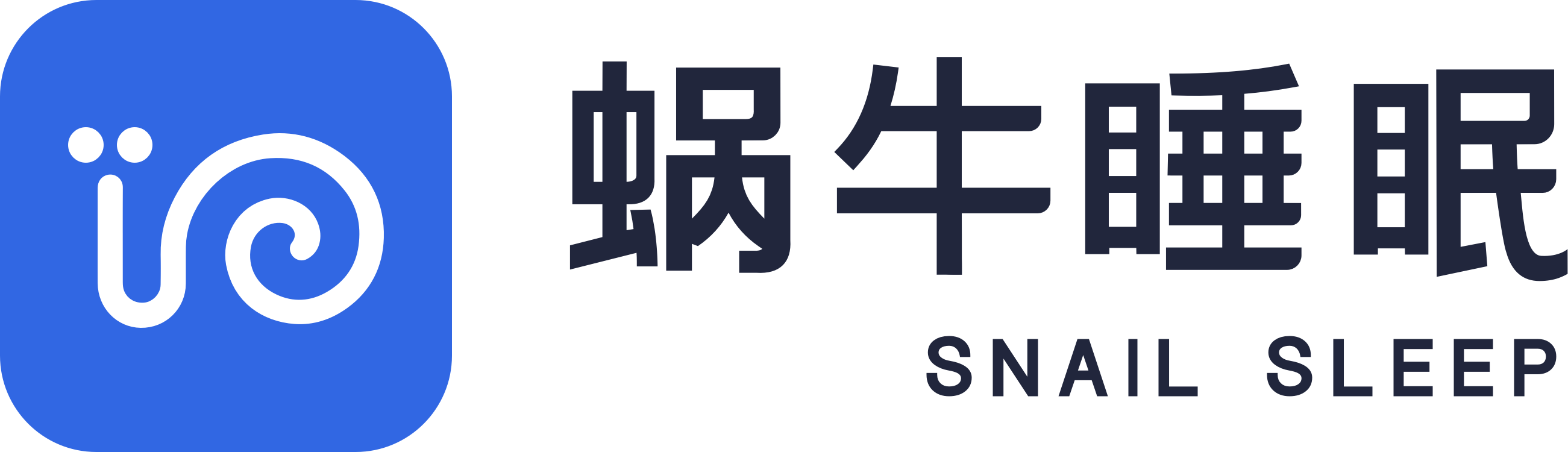 蜗牛睡眠app下载_(蜗牛睡眠app下载安装)