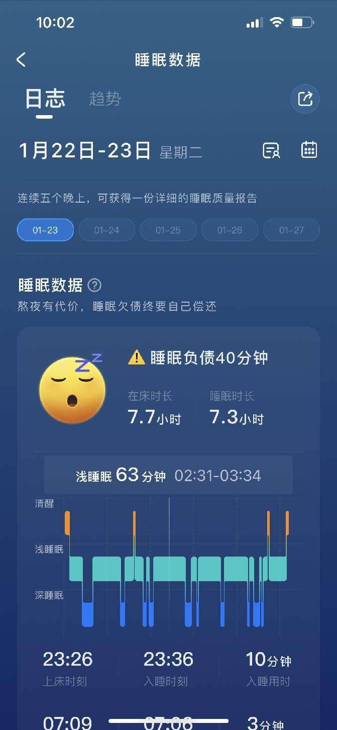 蜗牛睡眠app下载_(蜗牛睡眠app下载安装)