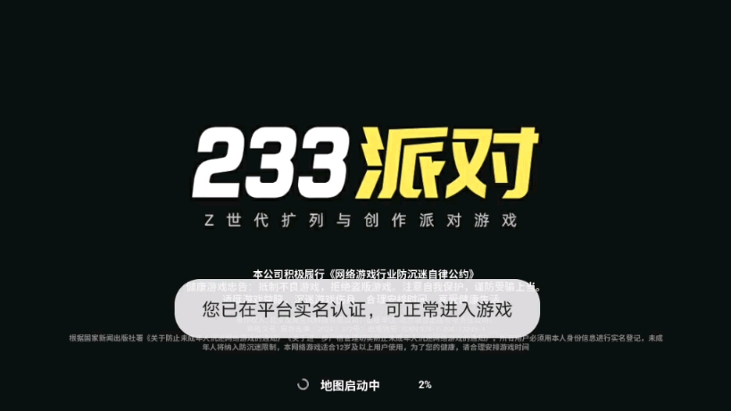 2333小游戏下载(2333小游戏最新版)