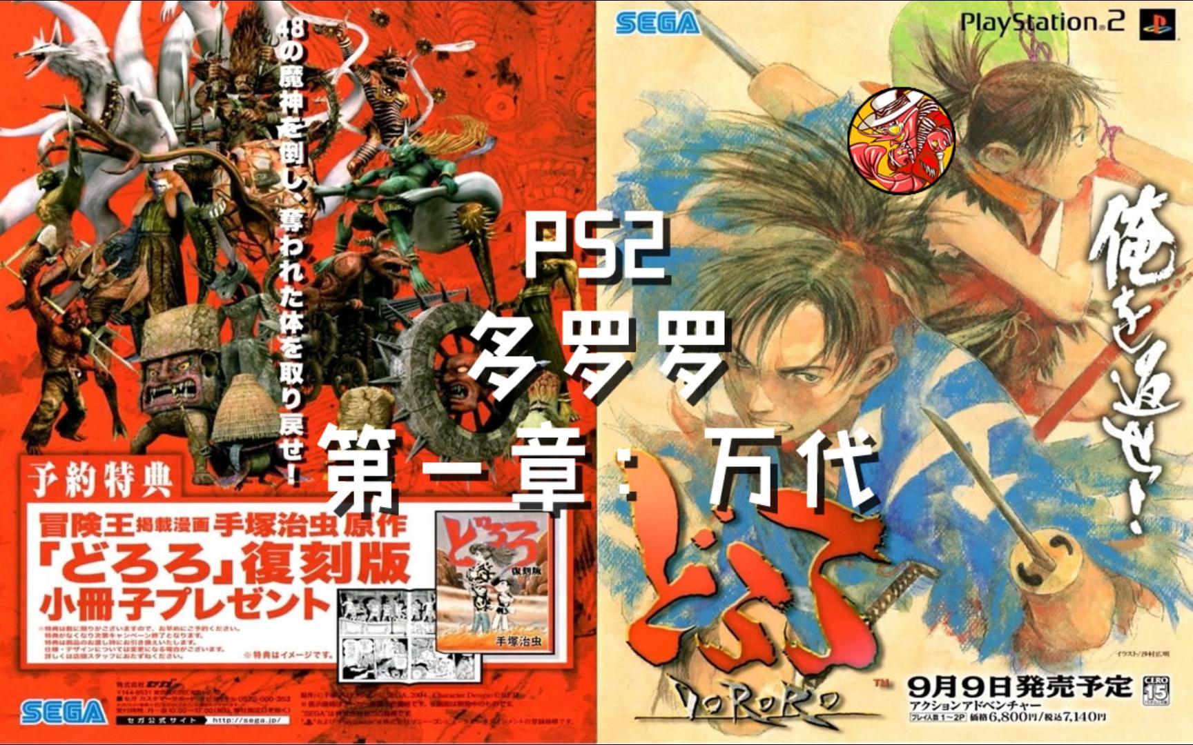 ps2游戏下载(电玩巴士ps2游戏库)