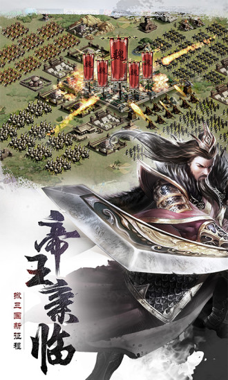 胡莱三国2手机版下载-(胡莱三国2破解版下载教程)