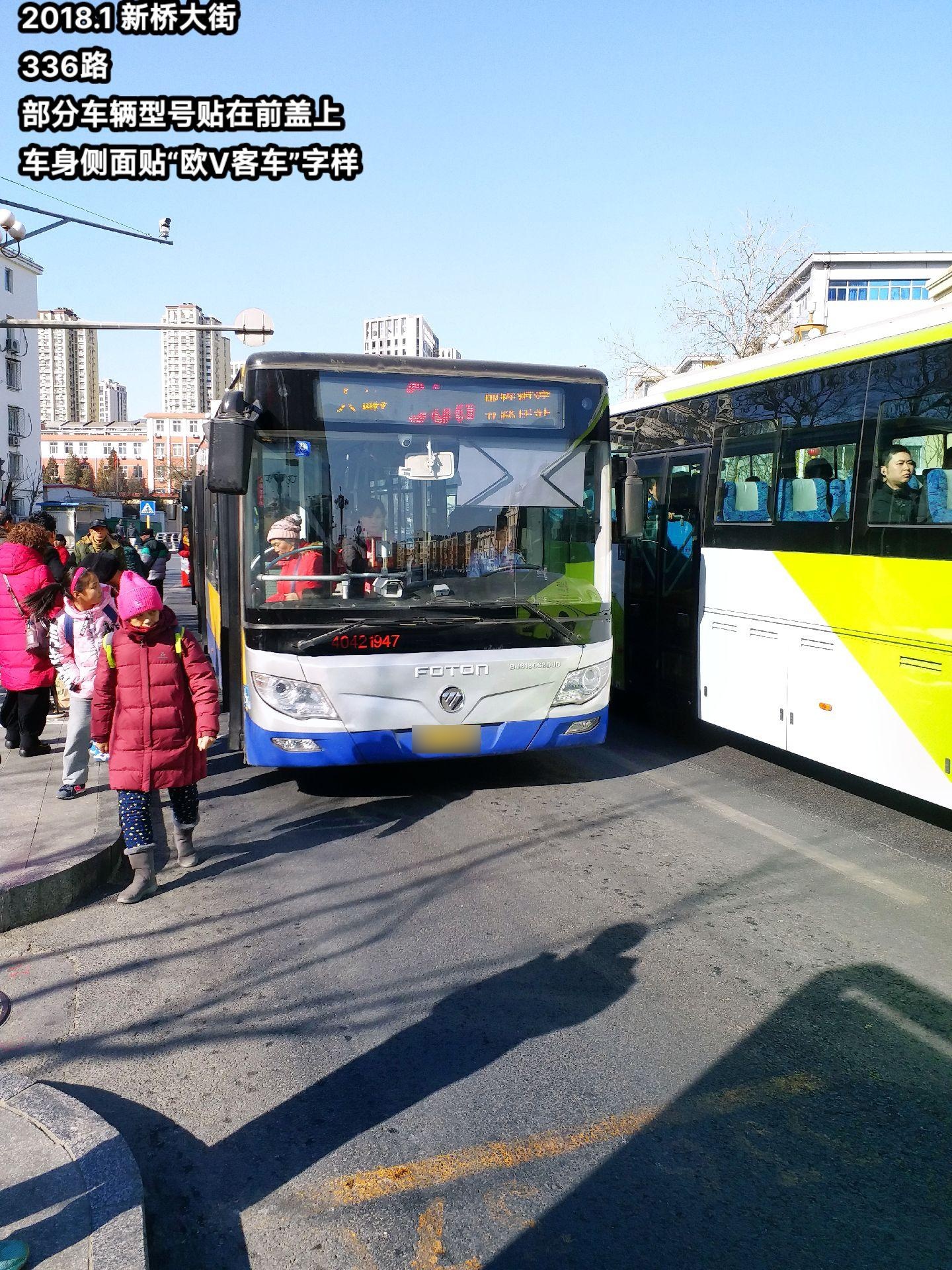下载北京公交app免费下载安装(下载北京公交app免费下载安装最新版)