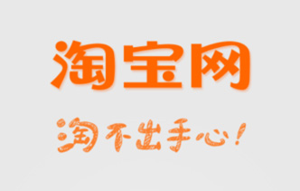下载淘宝软件-(下载淘宝软件怎么下载)