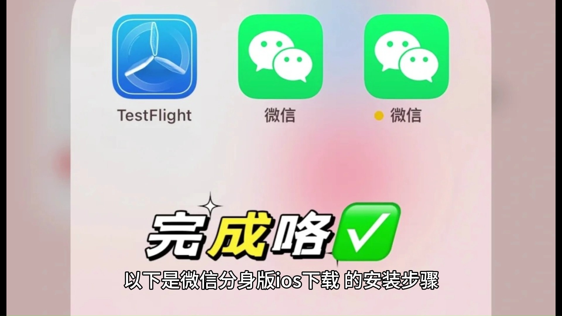 下载苹果微信-(下载苹果微信提醒声音)