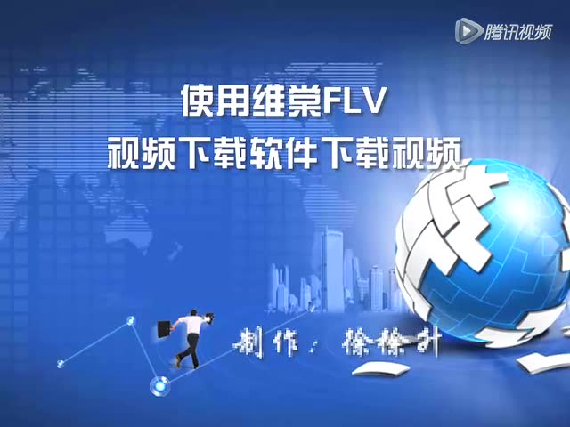 维棠视频下载软件官网_(维棠下载视频支持哪些平台)
