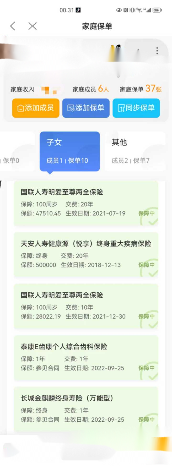 中国人寿寿险app下载安装_(中国人寿寿险app下载安装官网)