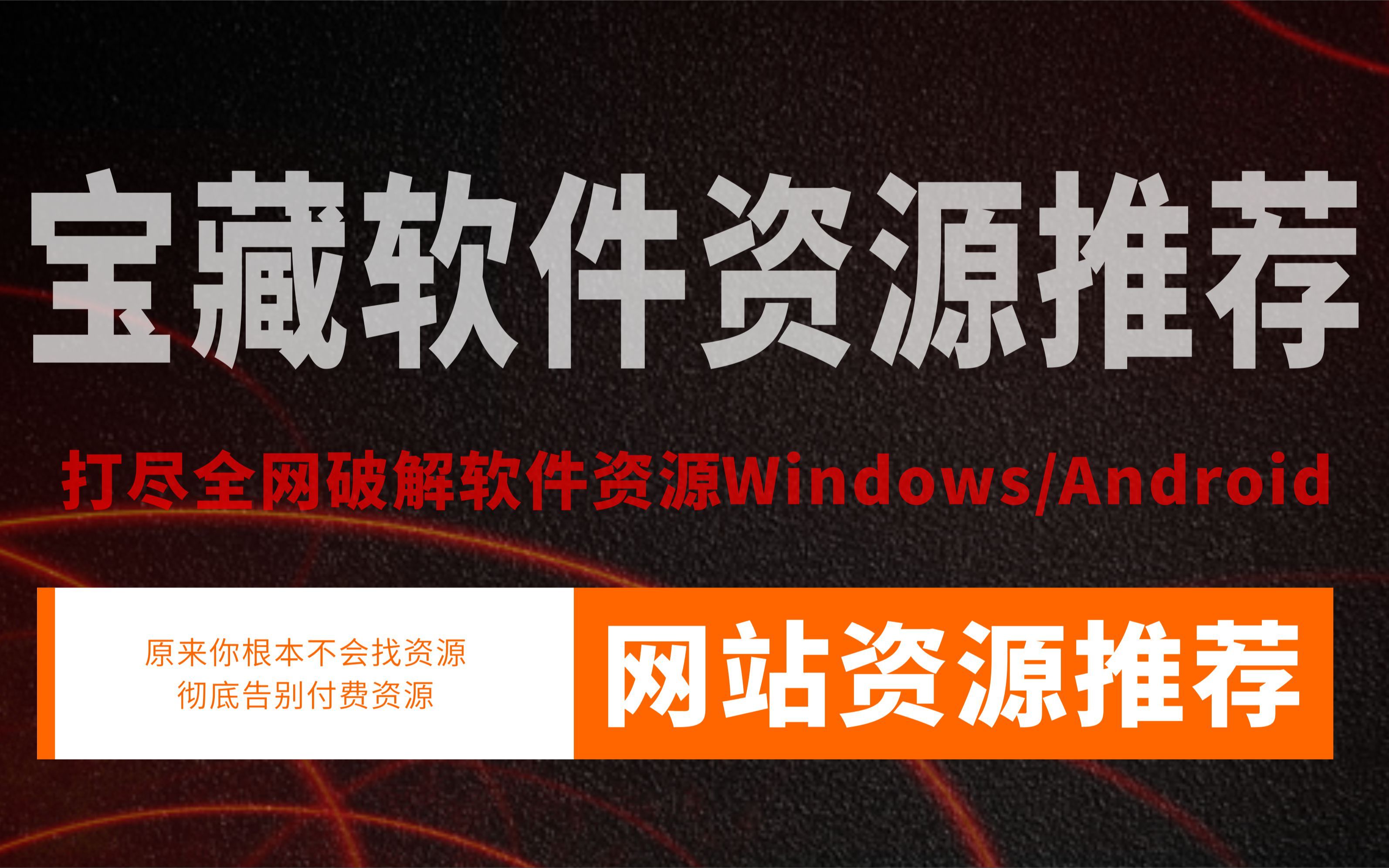 资源下载网(资源下载网站有哪些)
