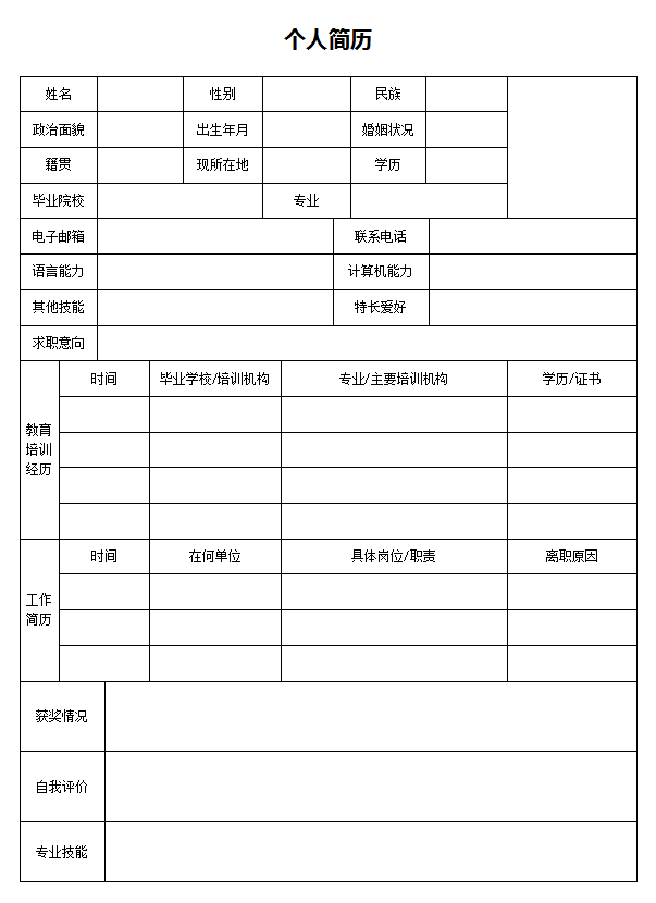 如何下载简历模板-(如何下载监理工程师电子注册证书)