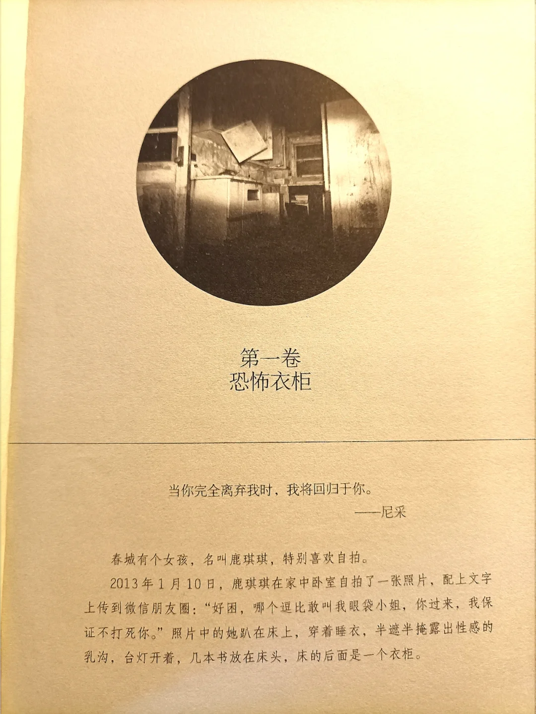 十宗罪小说下载-(十宗罪小说下载TXT)