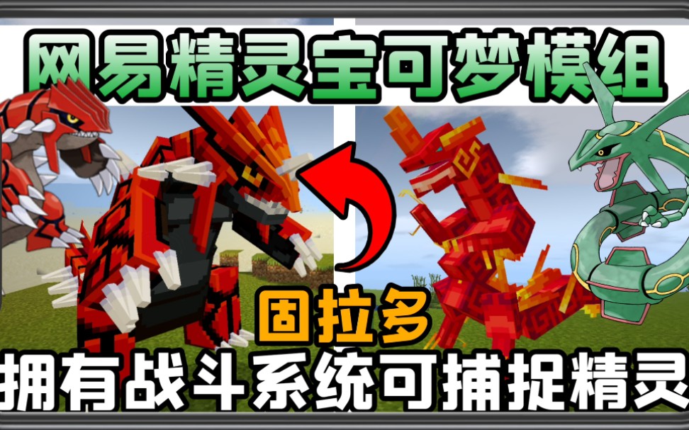 我的世界精灵宝可梦手机版下载(我的世界精灵宝可梦手机版下载链接)