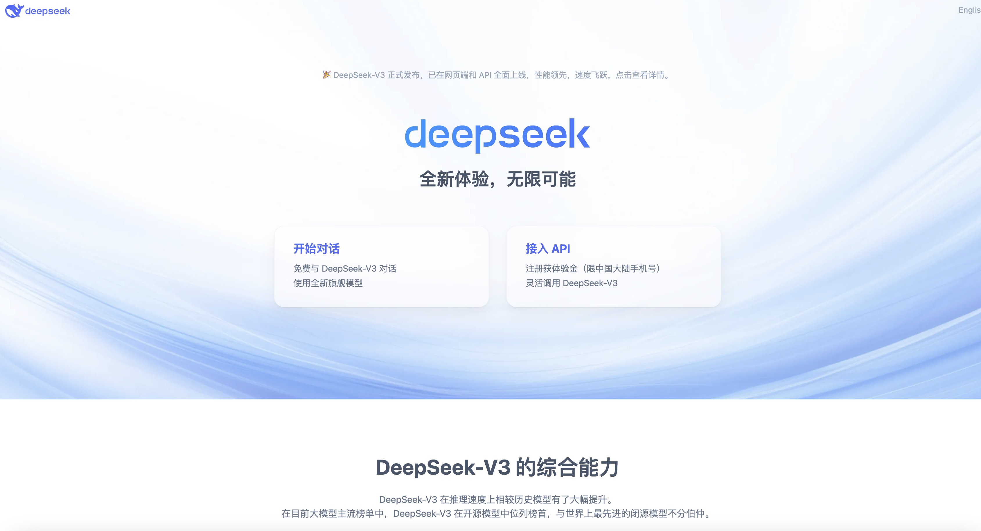 谁deepseek下载_(deepseeK干什么的)