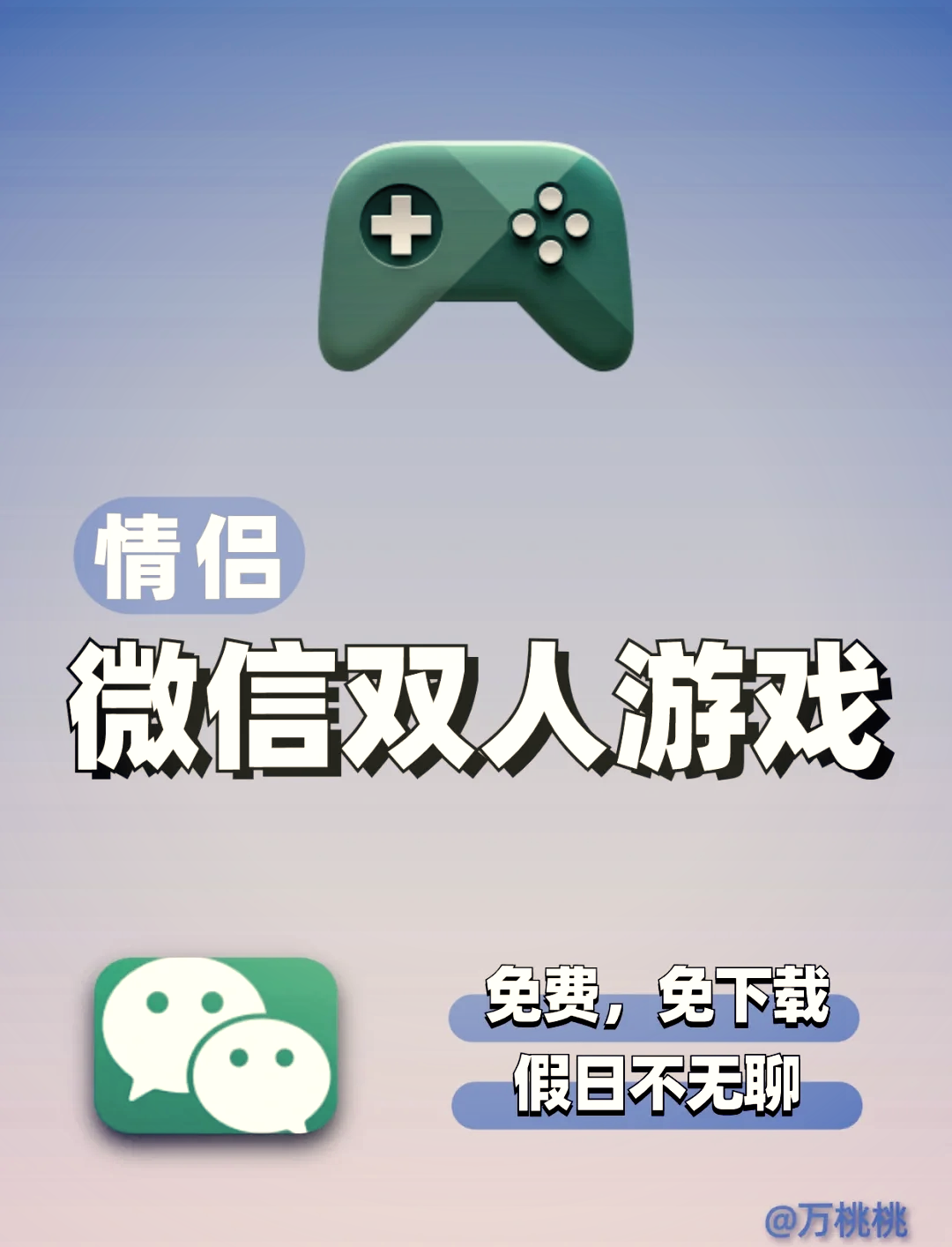 关于流氓小游戏下载的信息