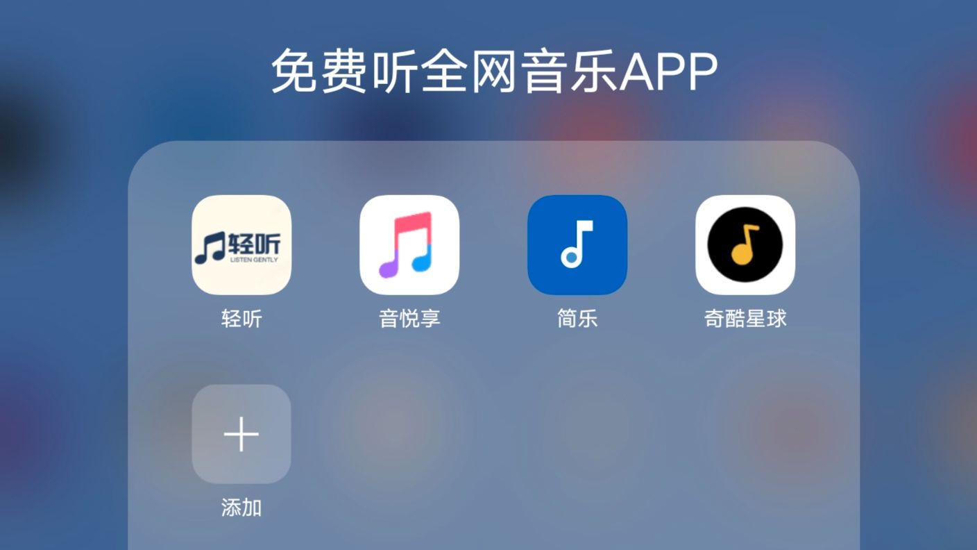 音乐精准推荐下载_(音乐精准推荐下载安装)