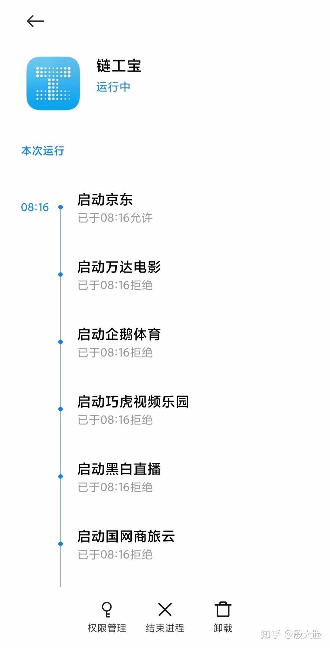 链工宝app下载安装(链工宝app官方下载安装)