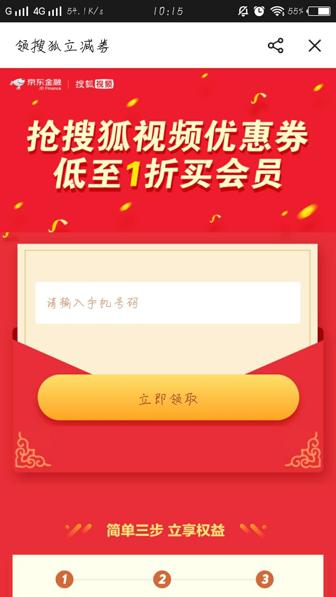 搜狐视频安卓版下载_(搜狐视频android版)