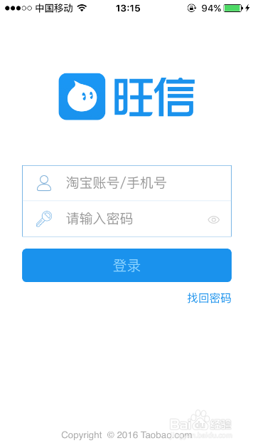 阿里旺旺官网下载_(阿里旺旺app官方)