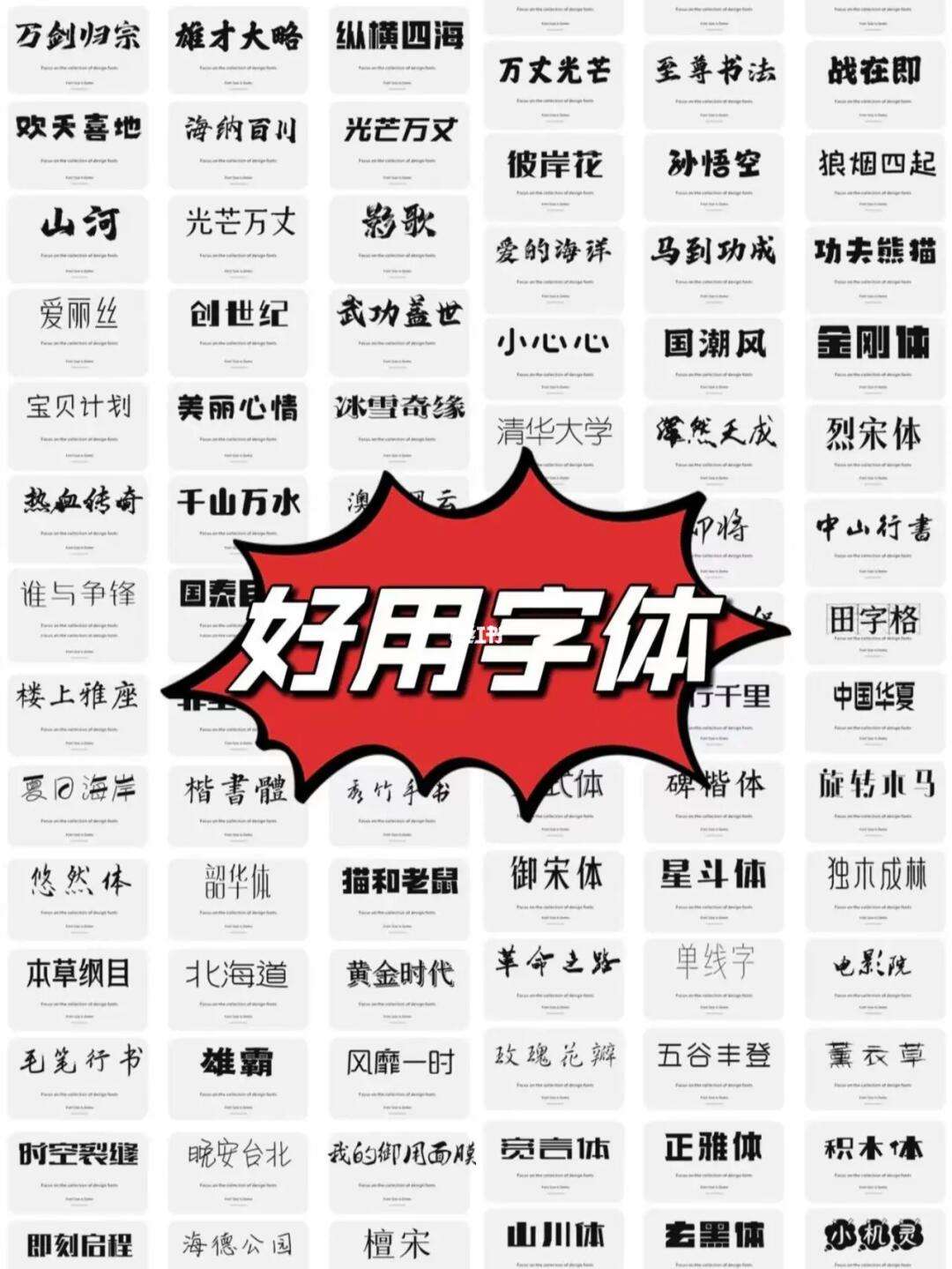安卓手机字体下载(手机字体下载大全免费)