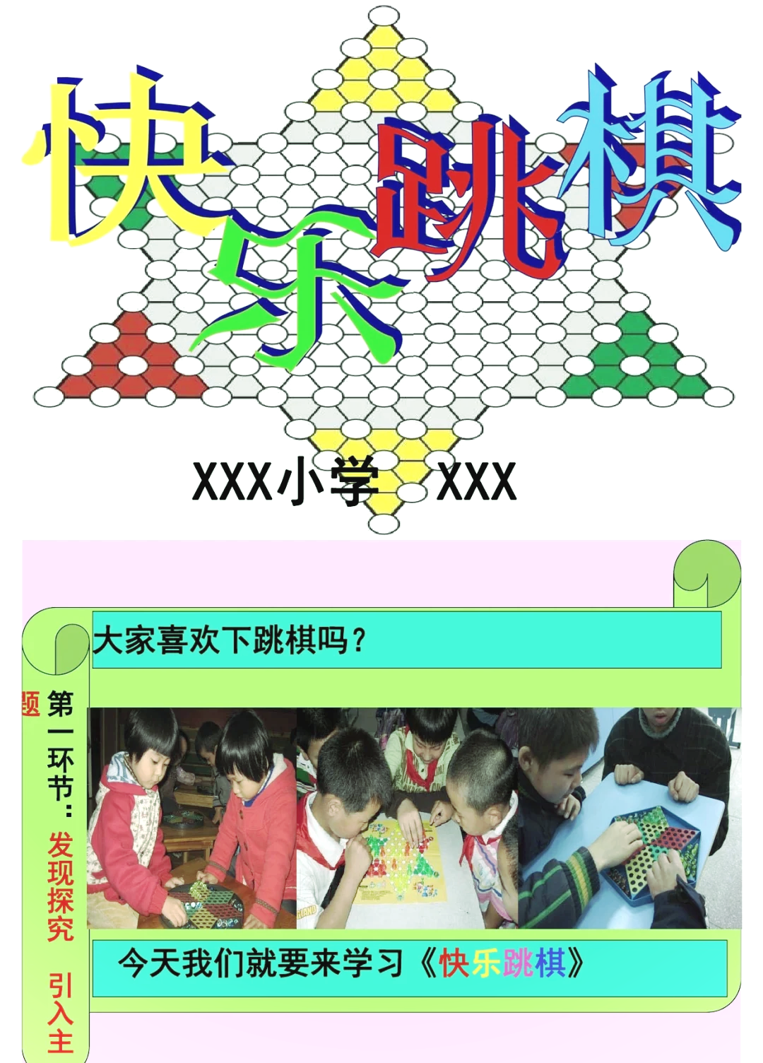 跳棋小游戏下载-(跳棋小游戏免费下载)