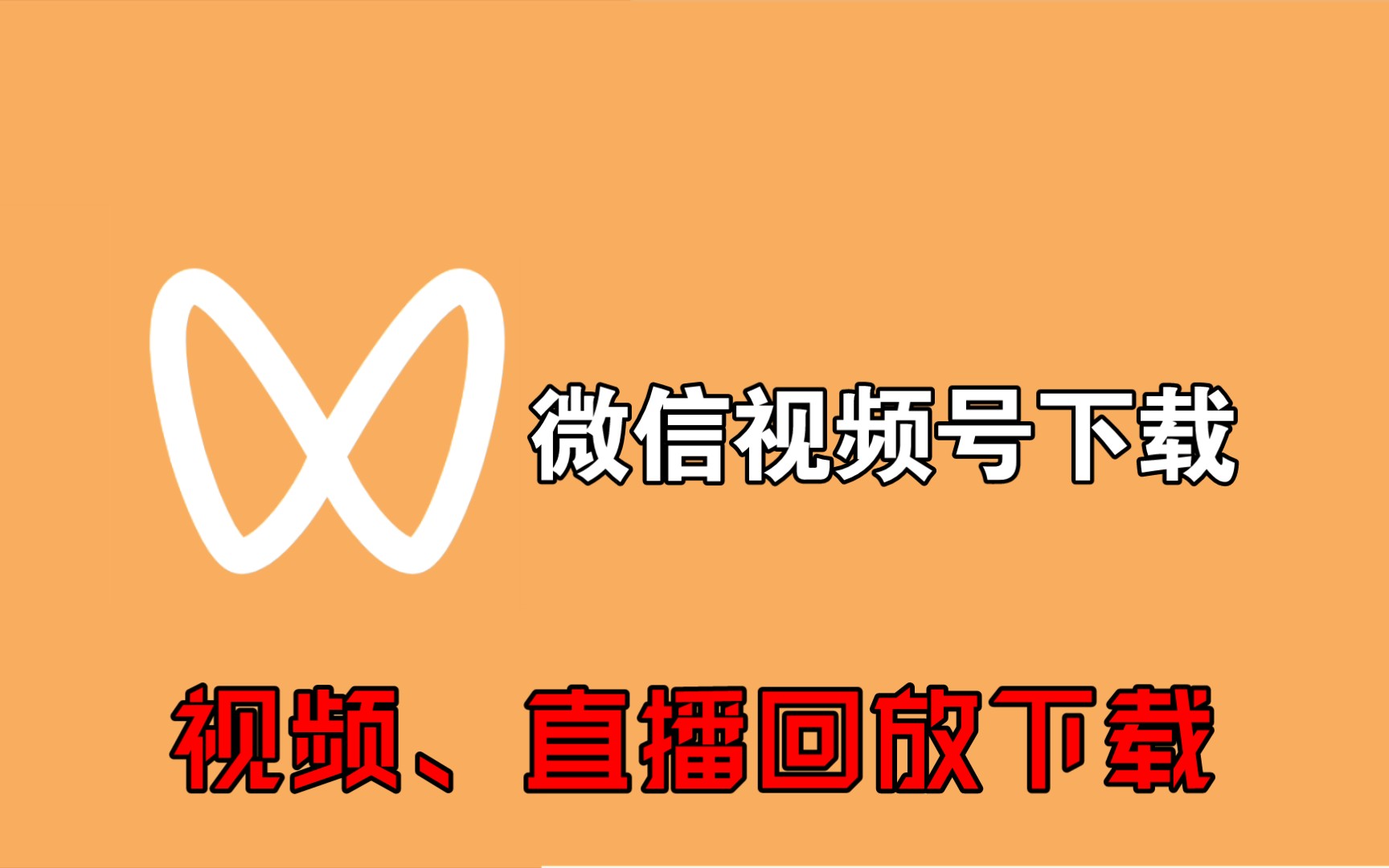 微信2免费下载安装_(微信免费下载安装2019最新安卓版)