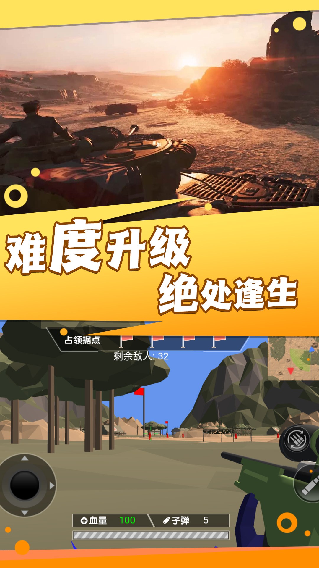 战地游戏下载(战地下载中文版手机)