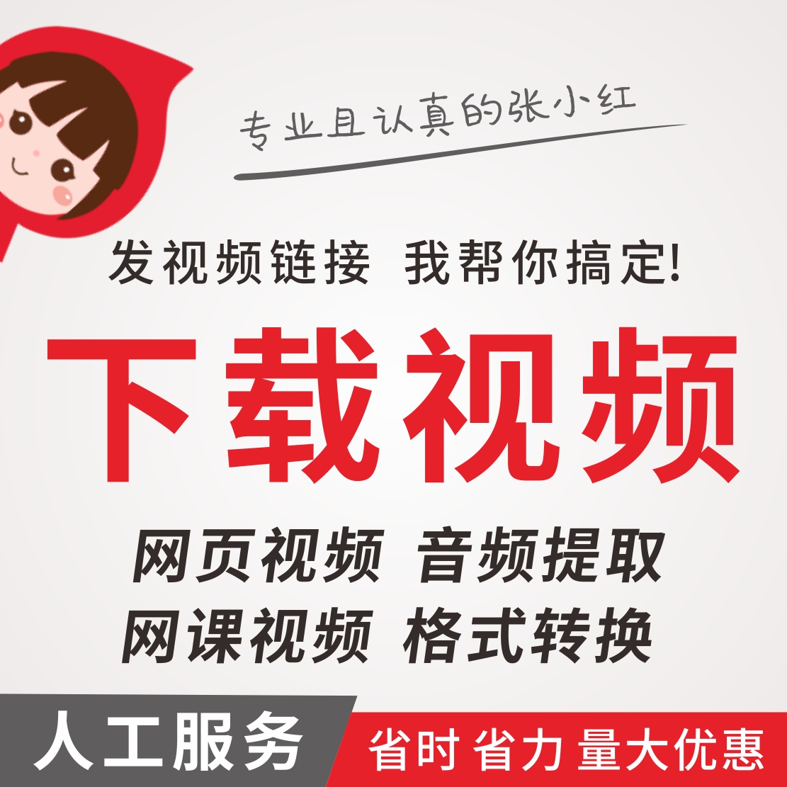 视频下载-(视频下载网站)