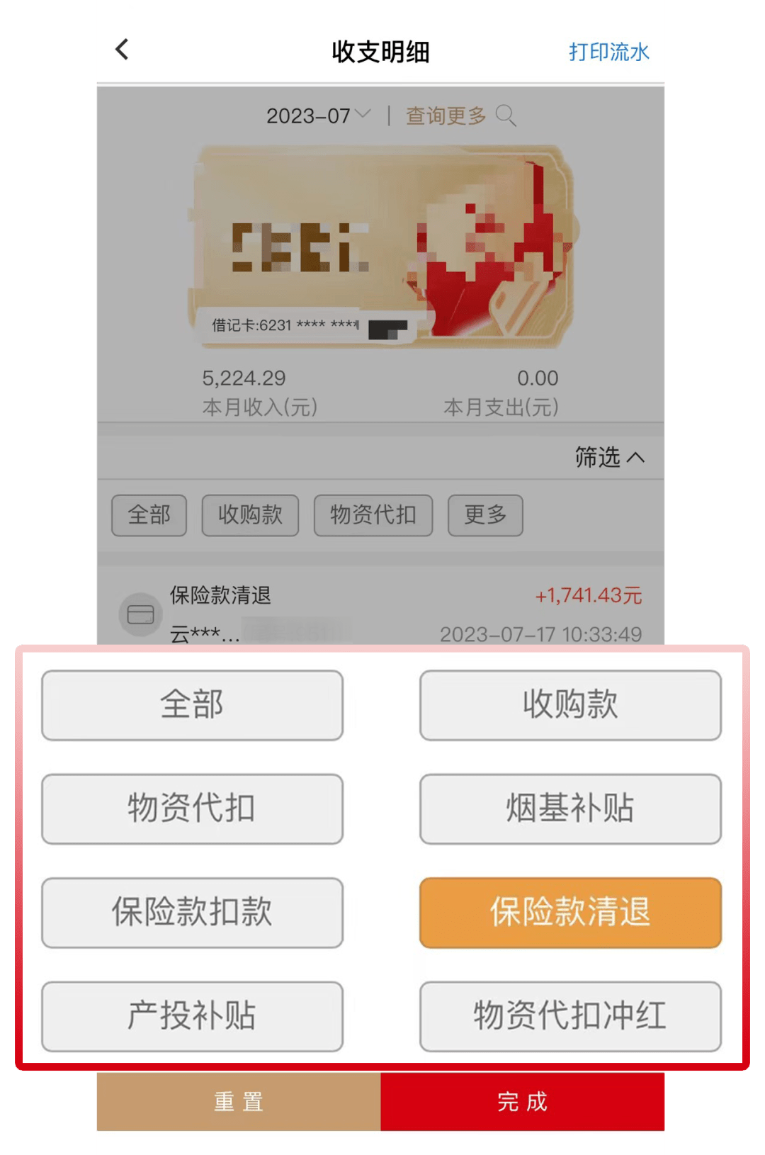 农享贷app下载-(乐享借app官方下载)