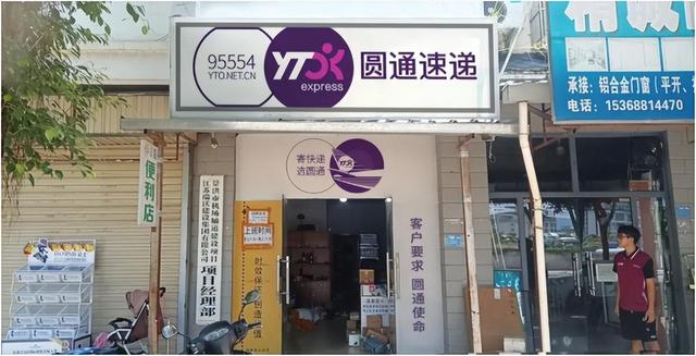 妈妈驿站APP下载-(圆通快递妈妈驿站电脑版下载)