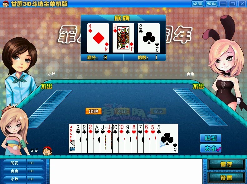 斗地主单机版免费下载(老版斗地主无需联网)