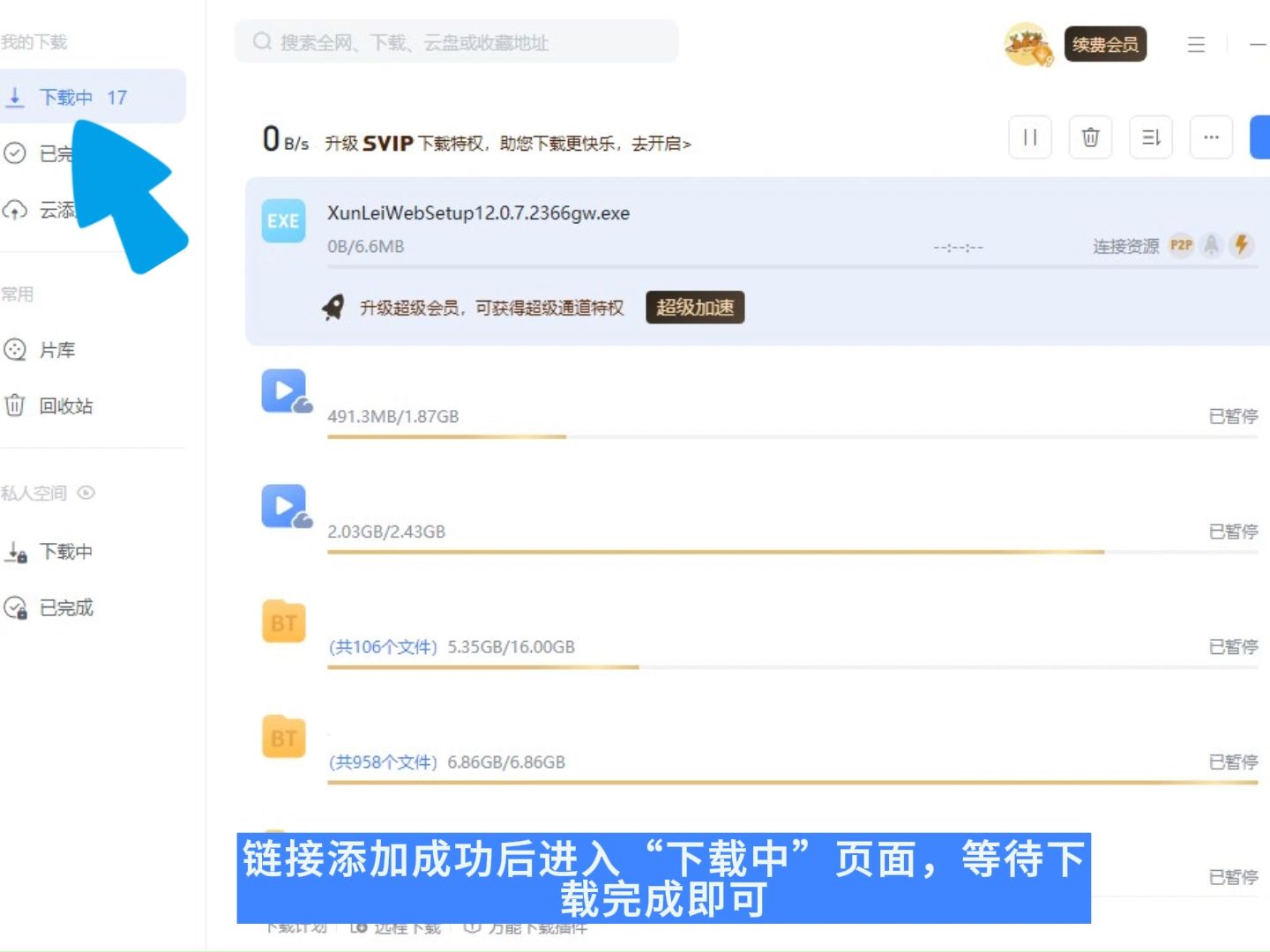 迅雷苹果手机下载app(苹果手机怎么下载软件商店以外的软件)