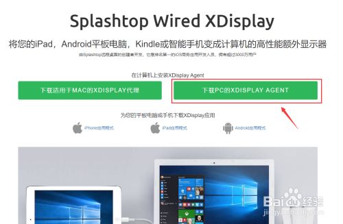 稻壳ipad怎么下载(ipad怎么下载稻壳阅读器)