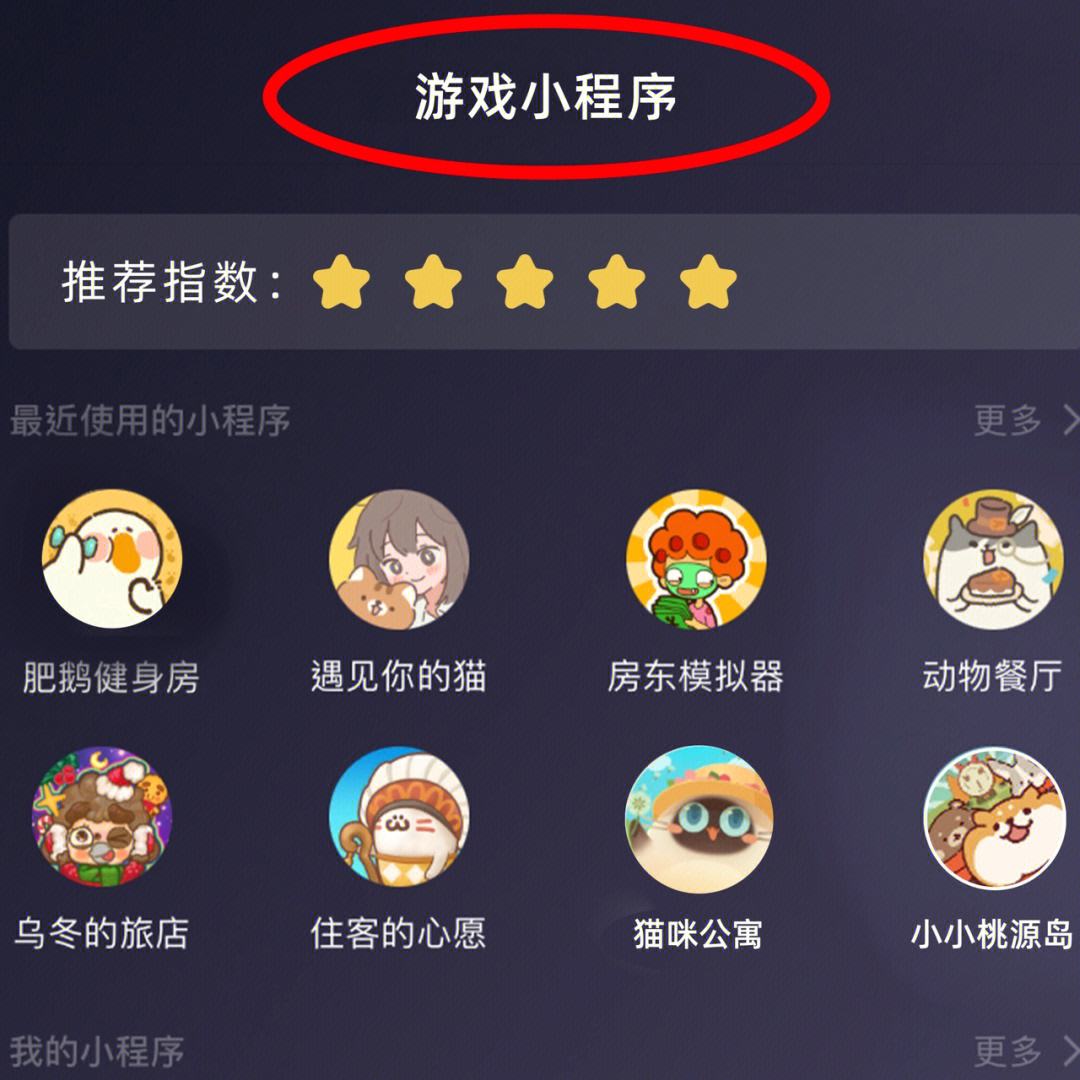 包含为小游戏大全不用下载的词条