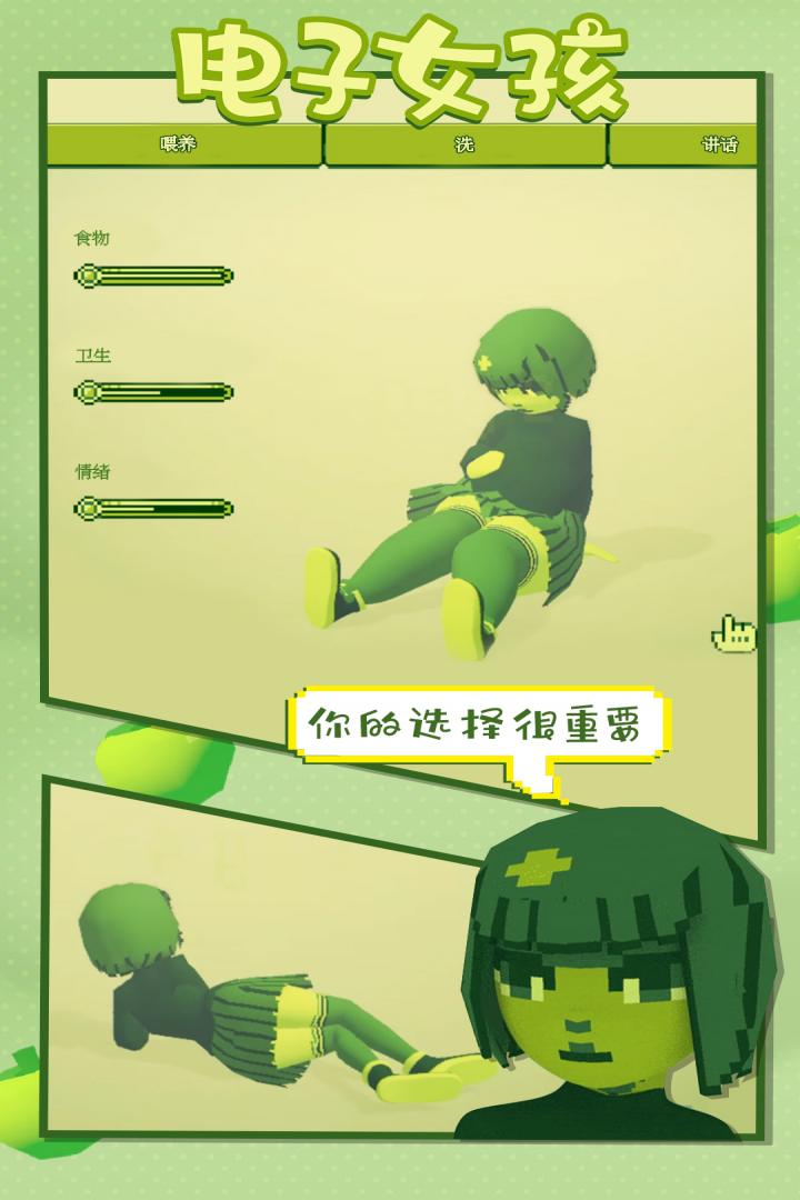 下载女孩小游戏-(免费下载小游戏大全)