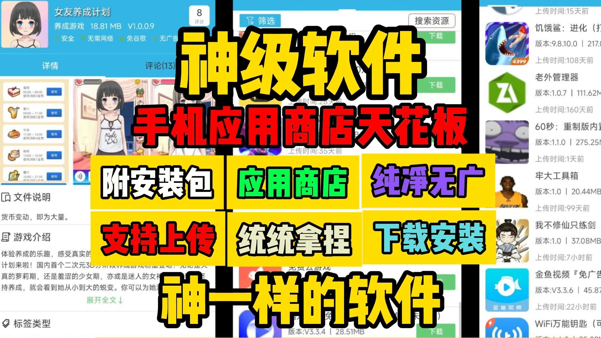 软天空软件下载-(软天空软件下载地铁跑酷空间站)