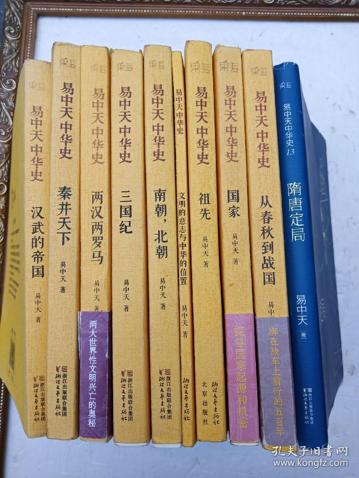 易中天中华史txt下载_(易中天中华史pdf百度云)