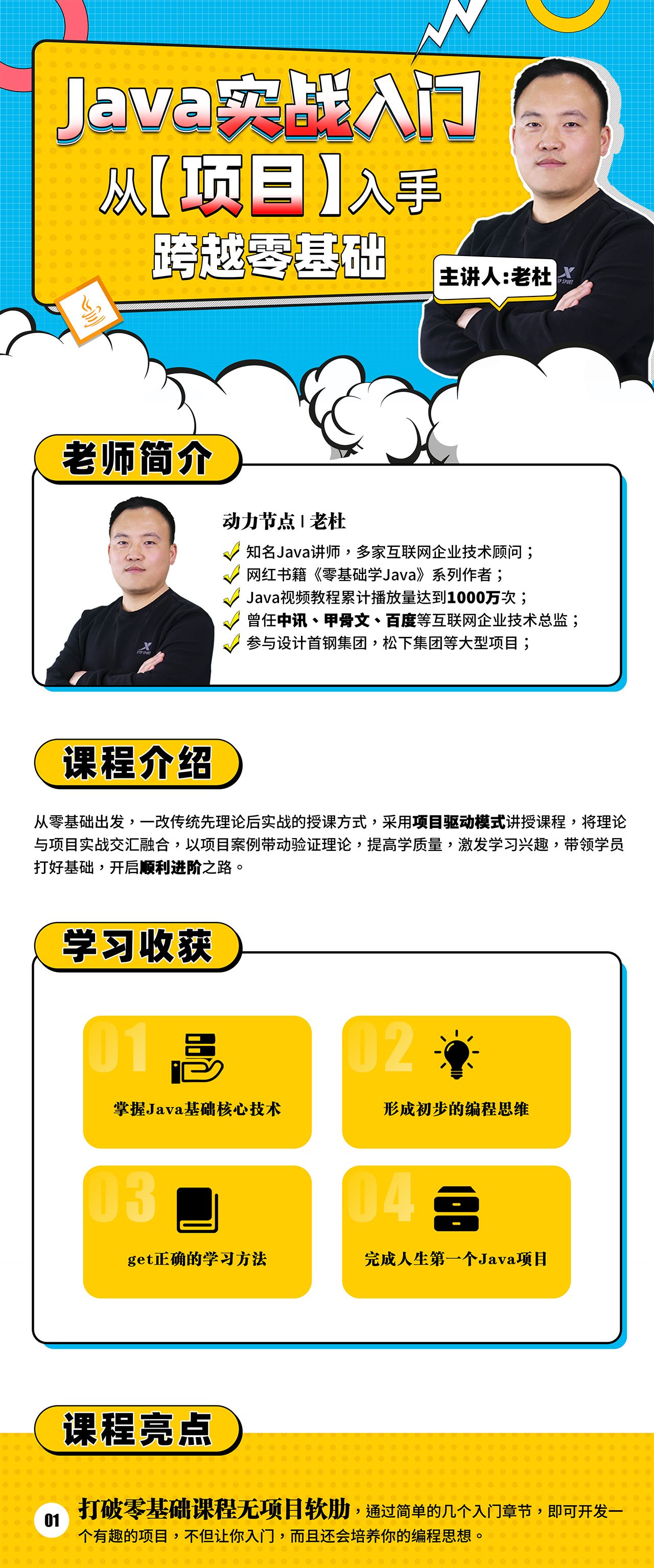 java下载教程_(java下载教程视频)