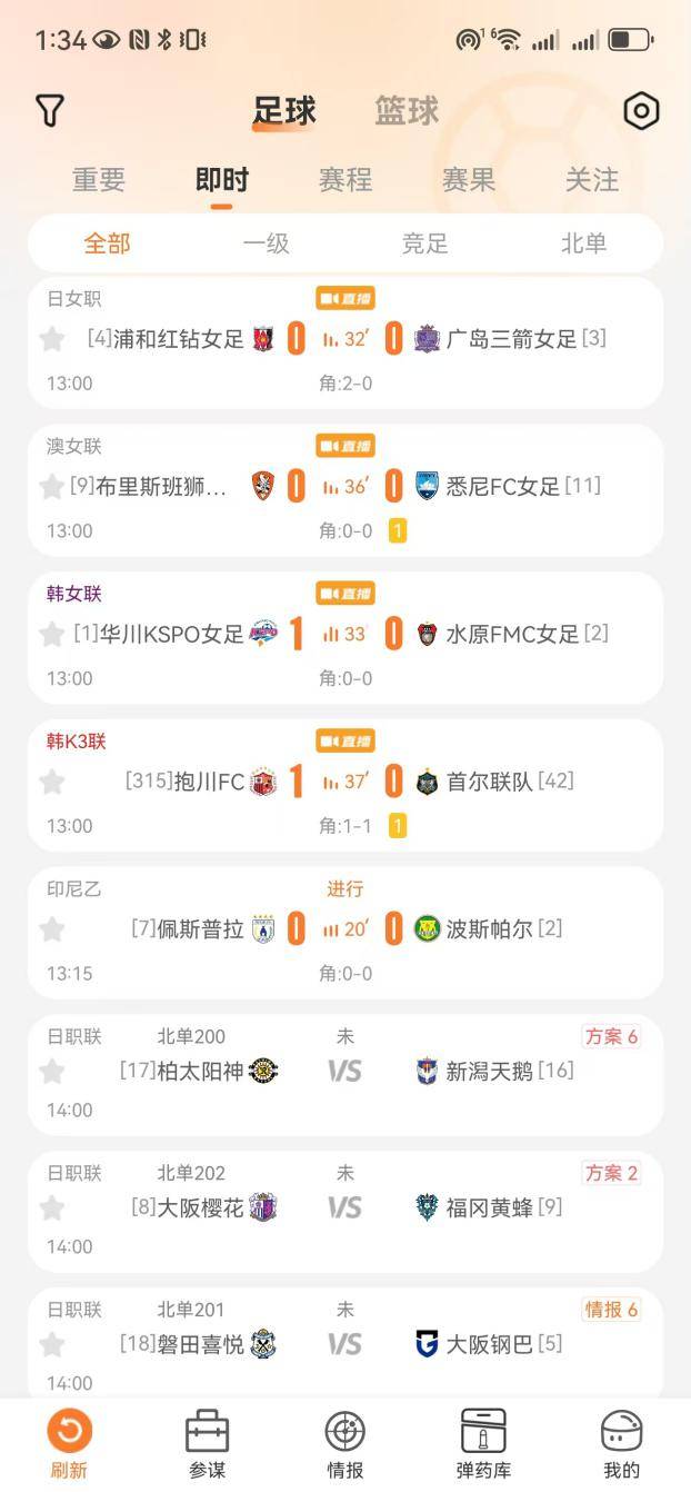 球探比分足球即时比分手机版下载_(球探比分足球即时比分手机版下载竞彩网)