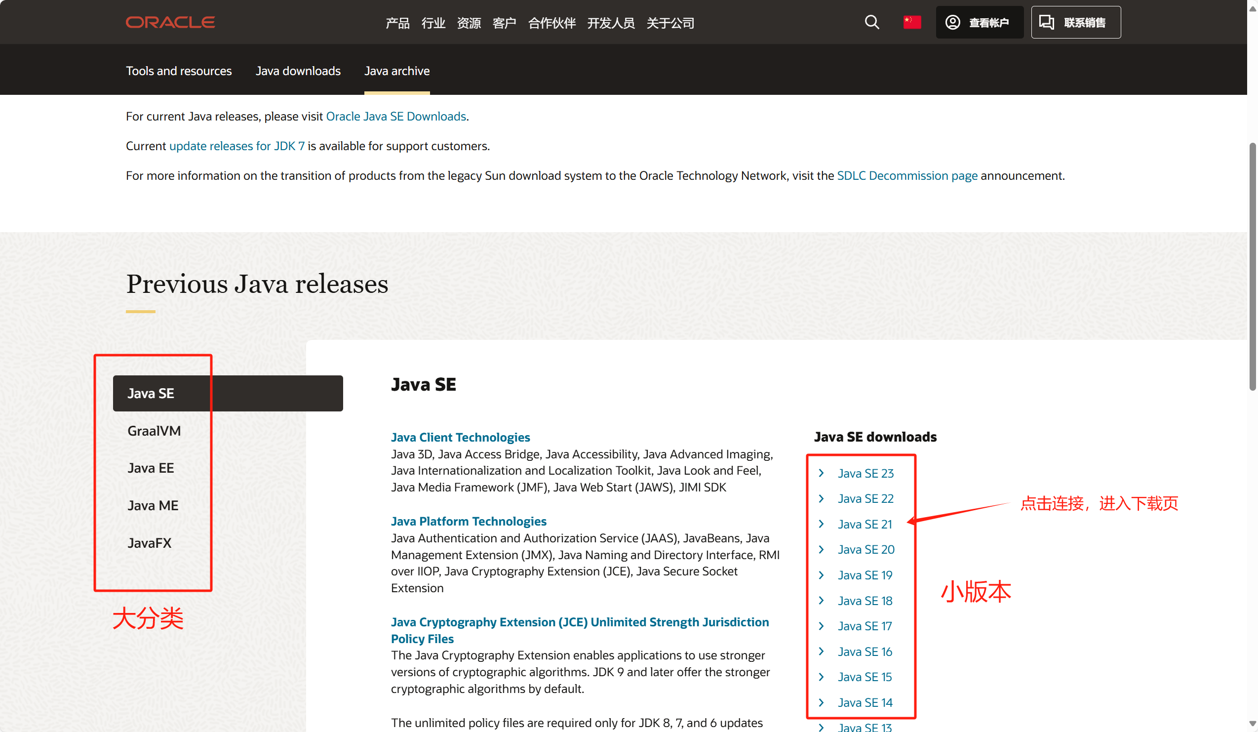 jdk1.7下载教程-(jdk17下载与安装教程)