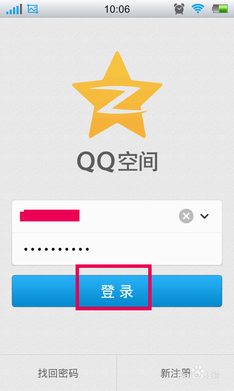 手机版qq下载-(手机版下载安装2020版最新版)