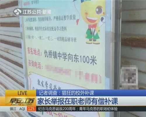 查处补课照片的软件下载(查处补课照片的软件下载安装)