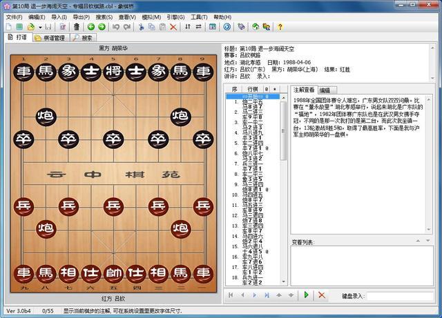 象棋实时教学软件免费下载-(象棋实时教学软件免费下载安装)