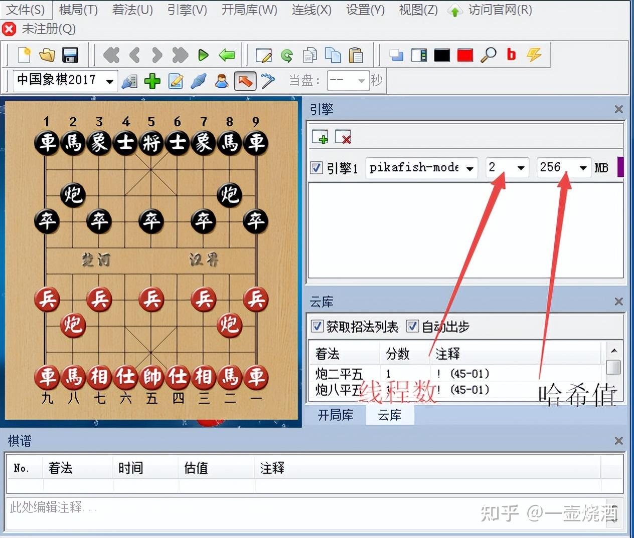 象棋实时教学软件免费下载-(象棋实时教学软件免费下载安装)