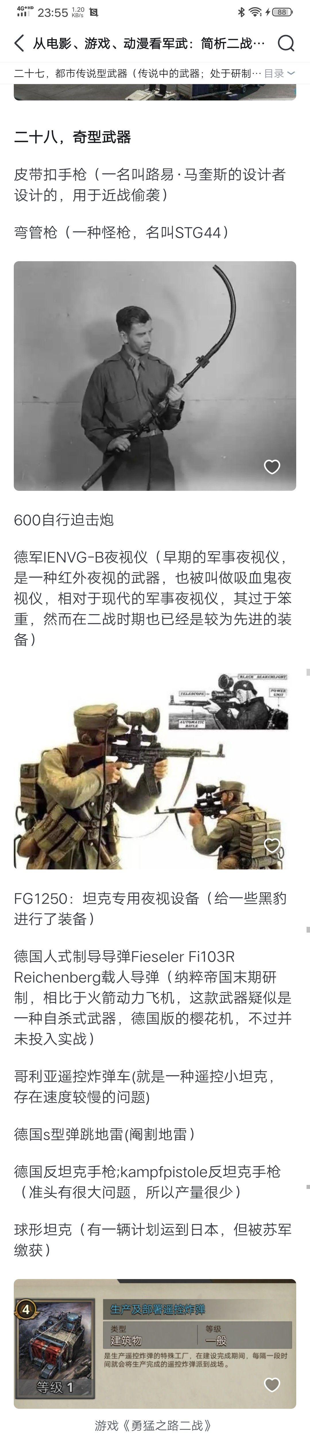 关于司机致敬纳粹老兵视频下载的信息