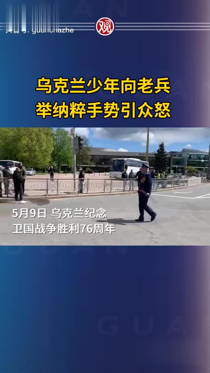关于司机致敬纳粹老兵视频下载的信息
